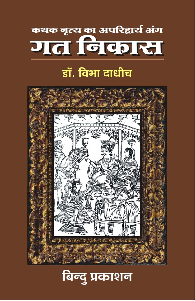 EDUCATIONAL BOOKS
